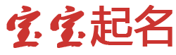 期货财经证券行起名网